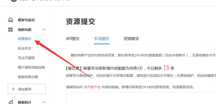 移動(dòng)站點(diǎn)的頁面需要提交熊掌號嗎