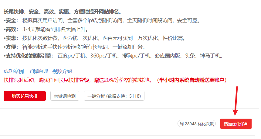 智能優(yōu)化新功能：支持優(yōu)化頭條排名