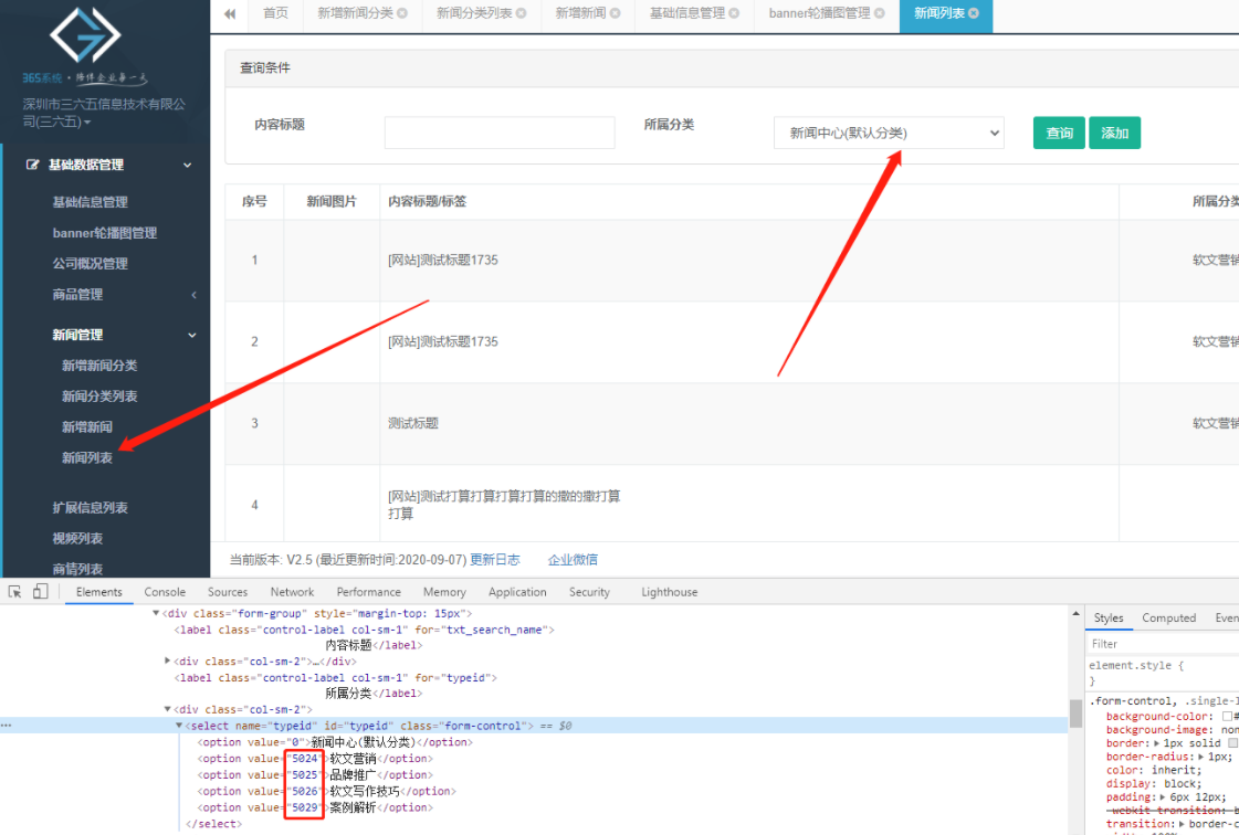 365CMS網(wǎng)站欄目ID站點(diǎn)ID查找方法